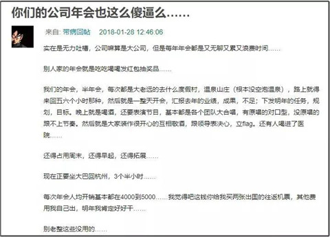 为什么年会越办越像“夜总会”？第16张