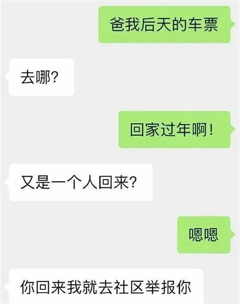 如何在7天春节假期快速脱单？第1张