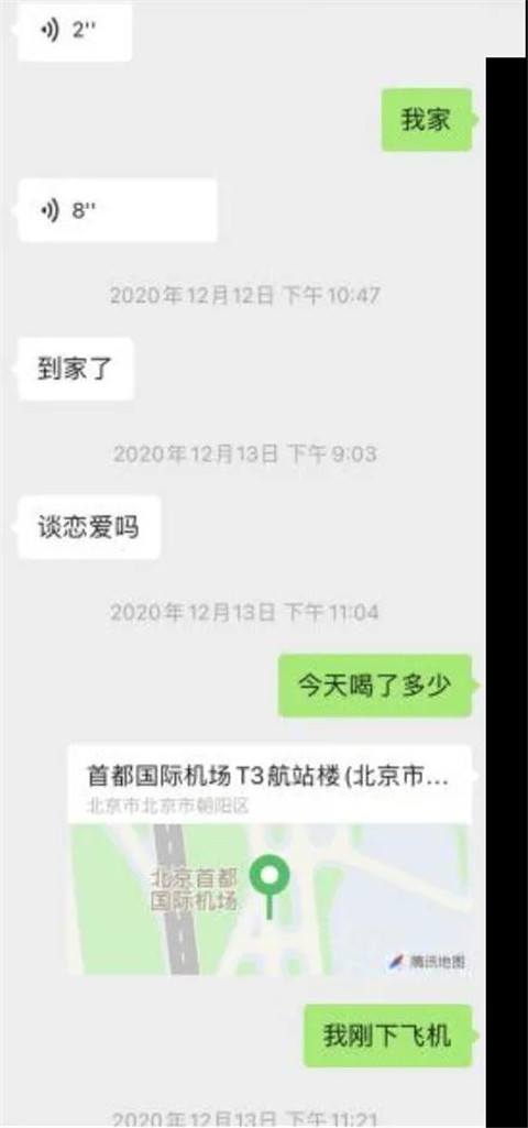 混圈BABY趁我上厕所跑路了，气得我醉卧一整天第11张