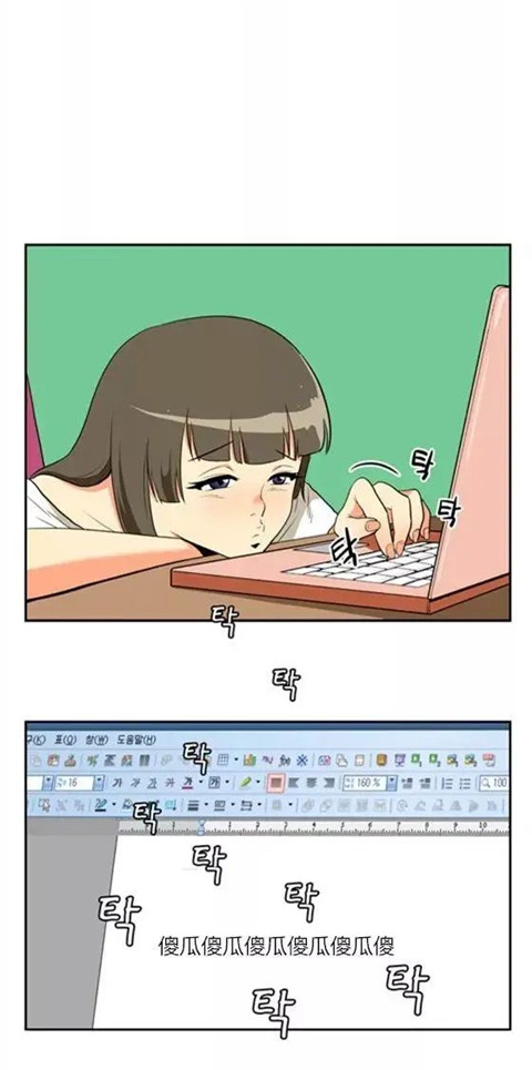 女人都这样暗示了，你还不懂？丨污力漫画第5张