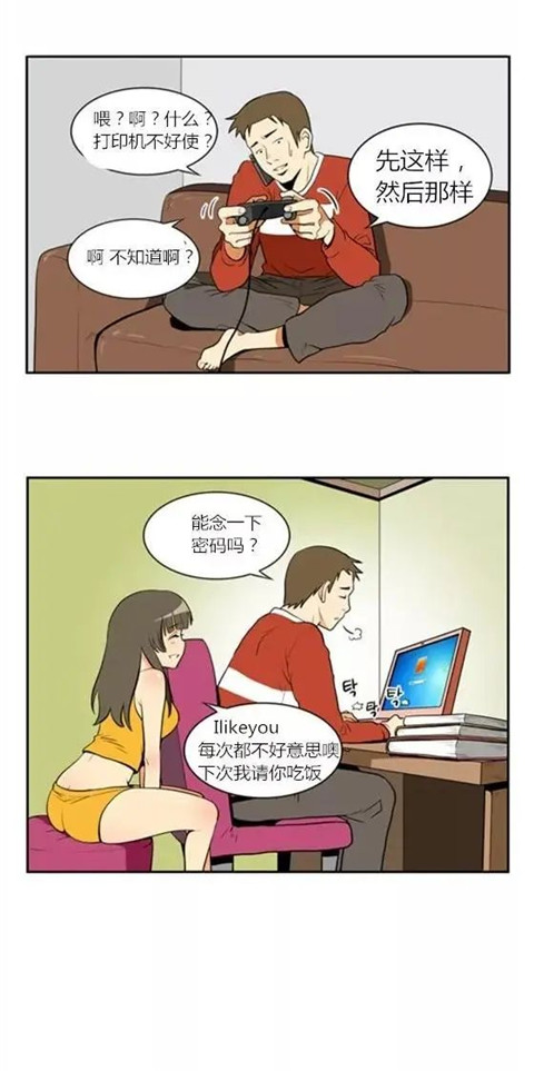 女人都这样暗示了，你还不懂？丨污力漫画第1张