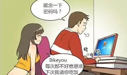 女人都这样暗示了，你还不懂？丨污力漫画