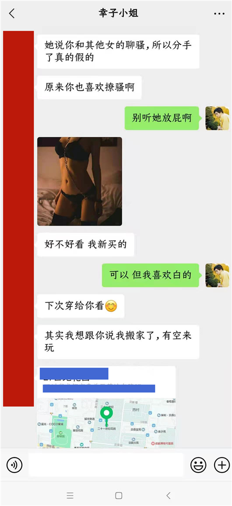 被捞女骗6万后，勾搭上明SAO闺蜜丨绿帽实录第5张