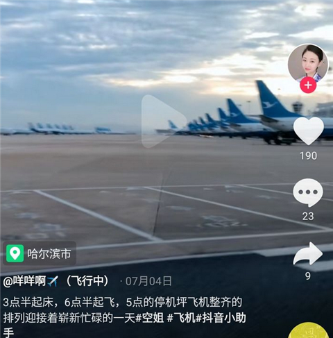 为什么假空姐那么火，男人都爱制服诱惑？第16张