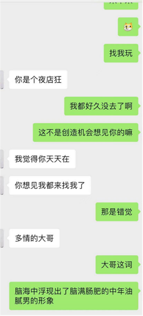 “我不把自己喝醉，你哪来的机会”丨夜店往事（下）第9张