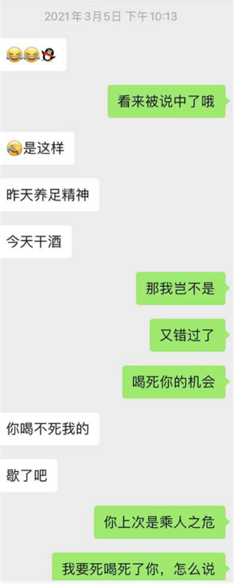 “我不把自己喝醉，你哪来的机会”丨夜店往事（下）第7张