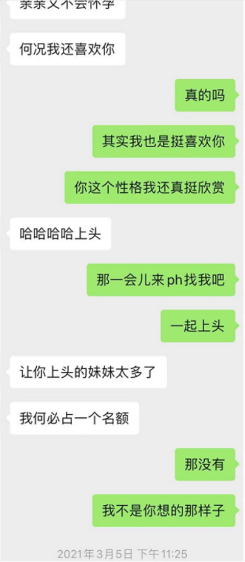“我不把自己喝醉，你哪来的机会”丨夜店往事（下）第12张