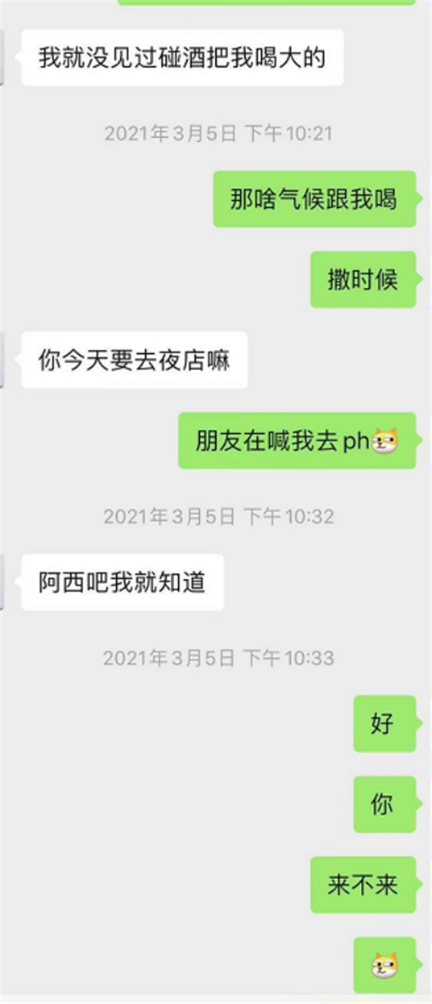 “我不把自己喝醉，你哪来的机会”丨夜店往事（下）第8张
