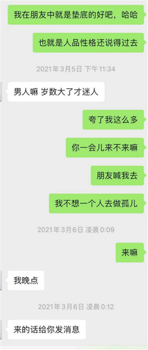 “我不把自己喝醉，你哪来的机会”丨夜店往事（下）第13张