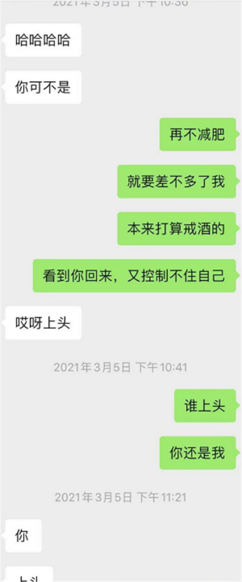 “我不把自己喝醉，你哪来的机会”丨夜店往事（下）第10张