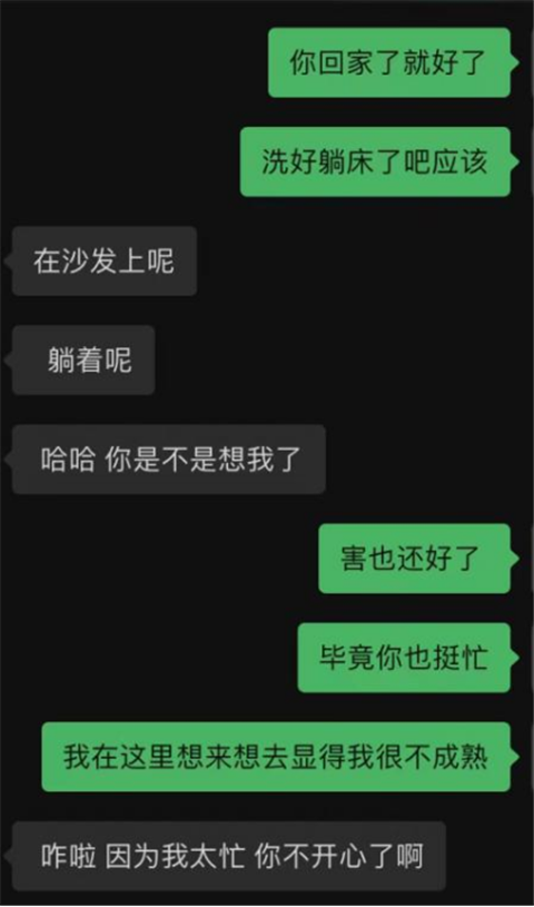 那位卑微跪舔我女友的小奶狗，真的对不起第11张