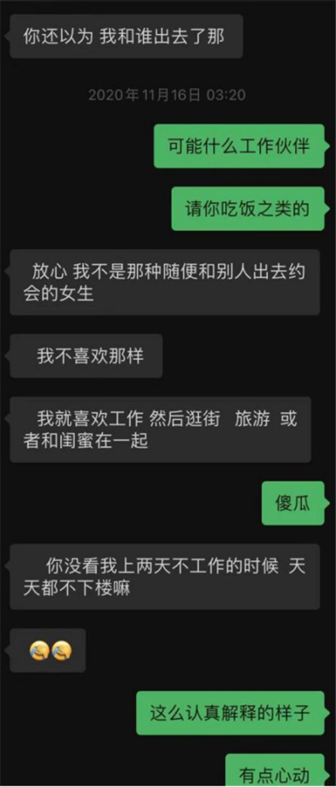 那位卑微跪舔我女友的小奶狗，真的对不起第5张