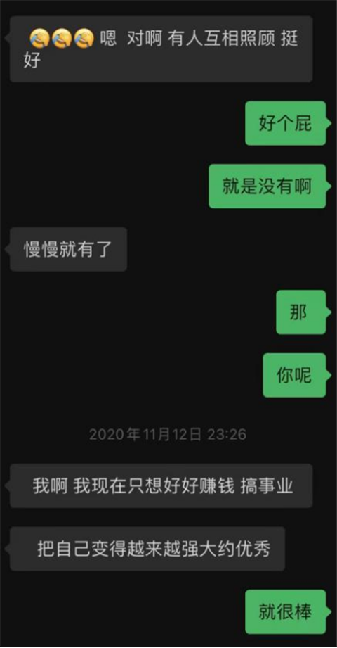 那位卑微跪舔我女友的小奶狗，真的对不起第2张