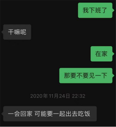 那位卑微跪舔我女友的小奶狗，真的对不起第8张