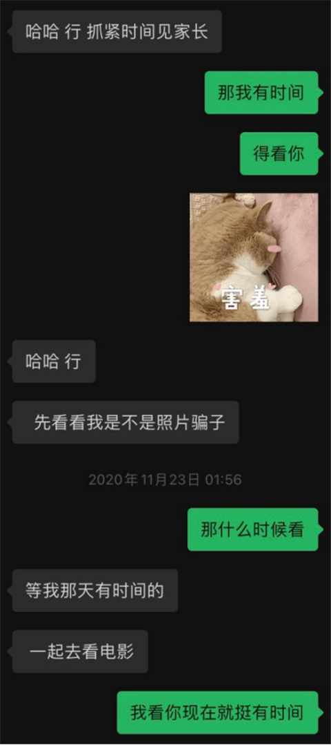 那位卑微跪舔我女友的小奶狗，真的对不起第9张