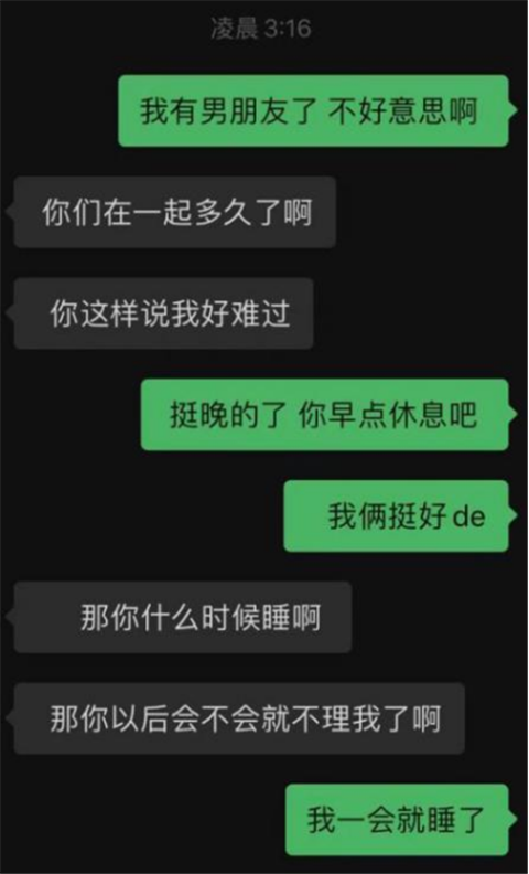 那位卑微跪舔我女友的小奶狗，真的对不起第22张