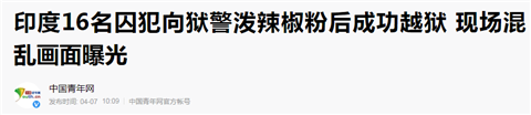 印度男人为什么总爱性侵动物？	