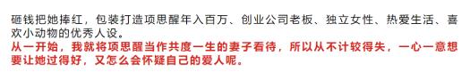 65页PPT怒锤海王女友，王思聪：仰望高端玩家！第10张