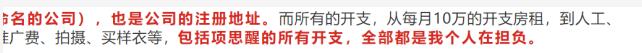 65页PPT怒锤海王女友，王思聪：仰望高端玩家！第7张