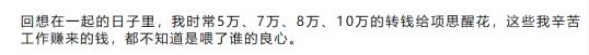 65页PPT怒锤海王女友，王思聪：仰望高端玩家！第12张