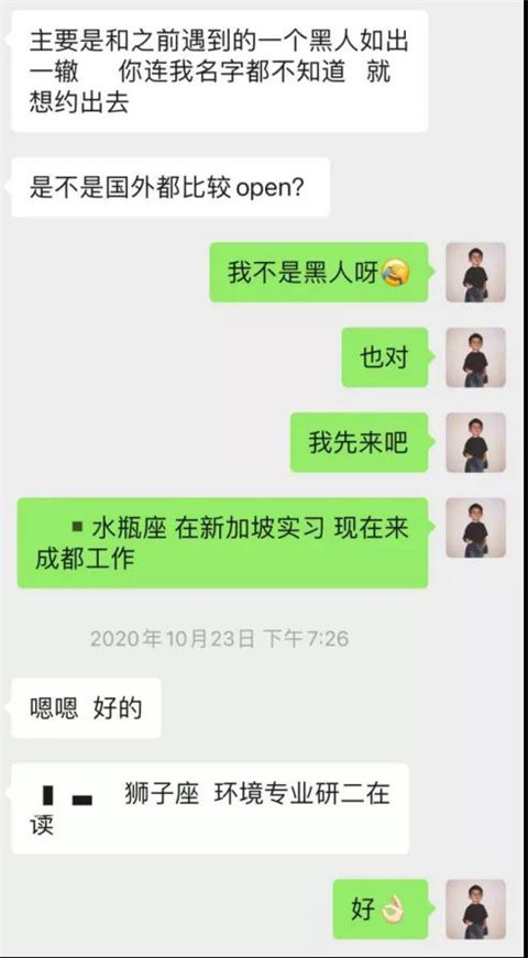 搭讪的学妹被我恶心到了，最讨厌聊骚第2张