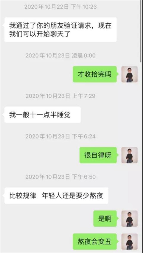 搭讪的学妹被我恶心到了，最讨厌聊骚第1张