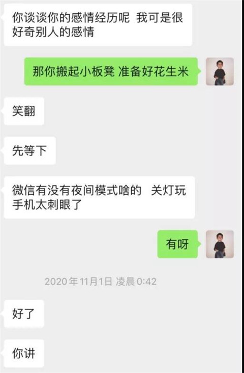 搭讪的学妹被我恶心到了，最讨厌聊骚第3张