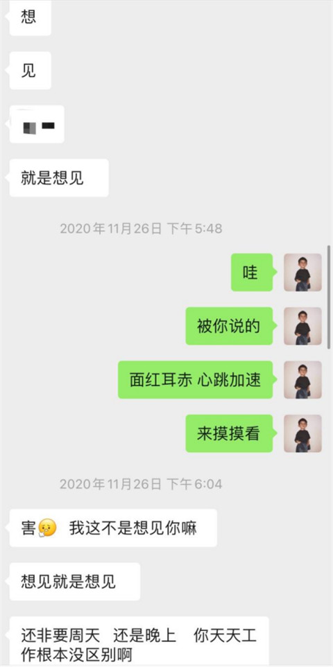 搭讪的学妹被我恶心到了，最讨厌聊骚第14张