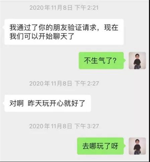 搭讪的学妹被我恶心到了，最讨厌聊骚第6张