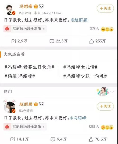 明星离婚：和穷逼谈钱，和富婆讲感情第1张