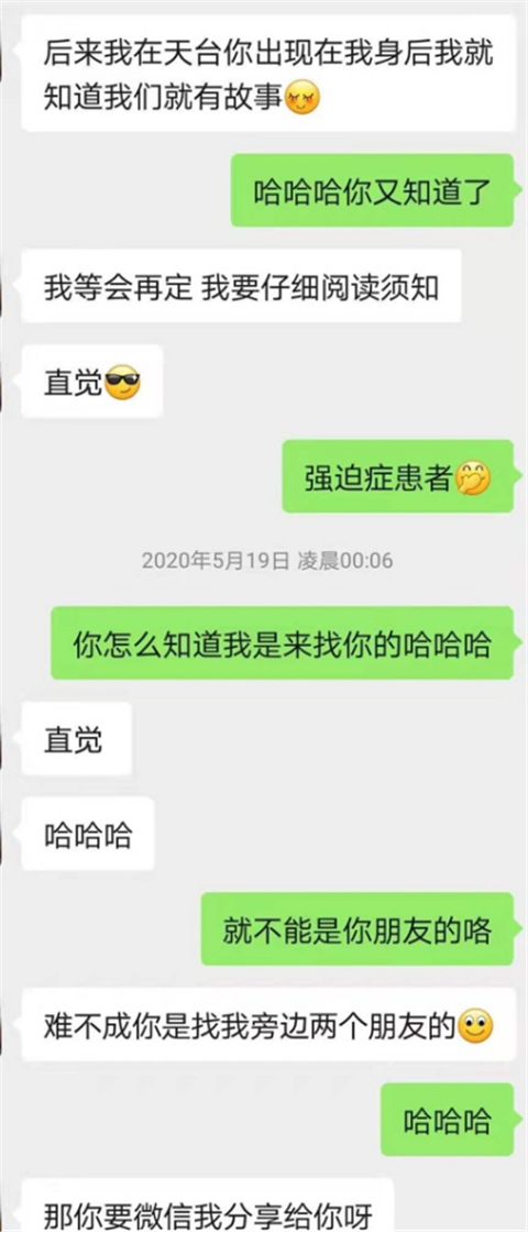 勒是雾都：遇到个重庆妹儿搭讪，我不再是悲剧英雄第9张