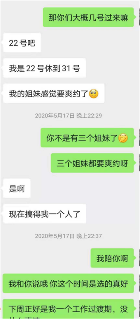 勒是雾都：遇到个重庆妹儿搭讪，我不再是悲剧英雄第11张