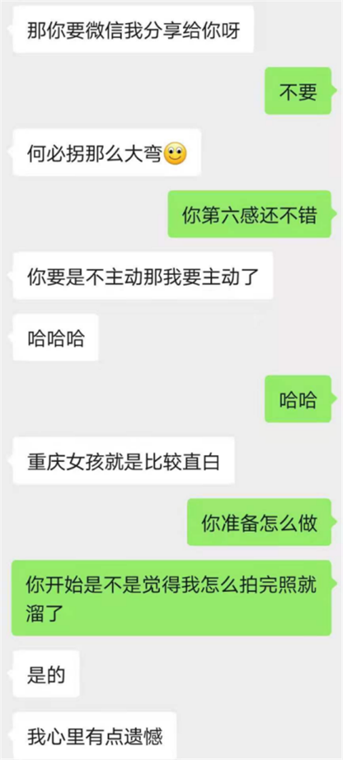 勒是雾都：遇到个重庆妹儿搭讪，我不再是悲剧英雄第10张