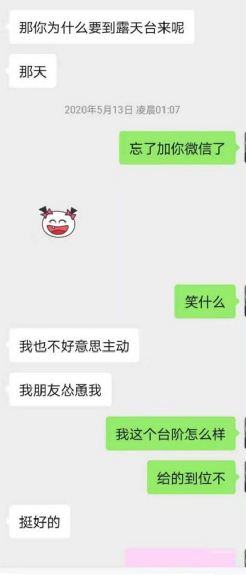 勒是雾都：遇到个重庆妹儿搭讪，我不再是悲剧英雄第8张