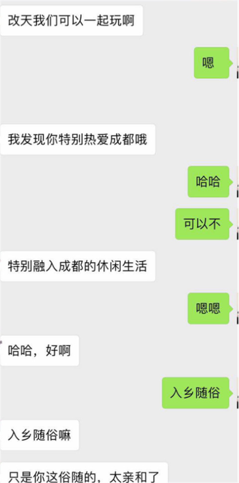 当女神跟我聊起迷男，小丑竟是自己第2张