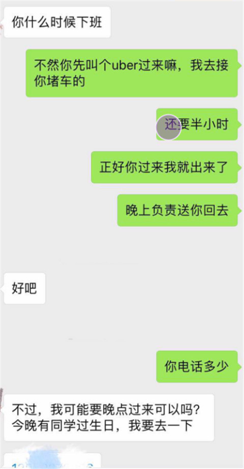 当女神跟我聊起迷男，小丑竟是自己第3张