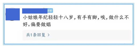 18岁校花“卖初夜”，事后五万BY费变冥币？第7张