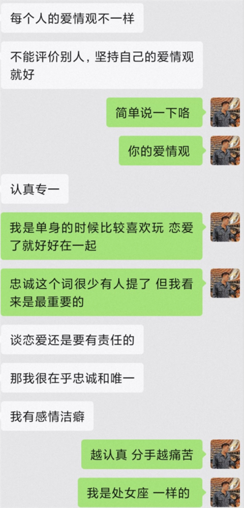 “你爱不爱我？”丨小仙女的爱情面试第5张