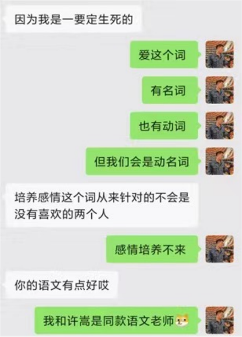 “你爱不爱我？”丨小仙女的爱情面试第12张