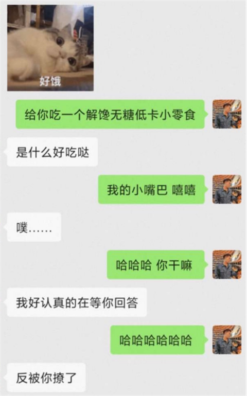 “你爱不爱我？”丨小仙女的爱情面试第6张