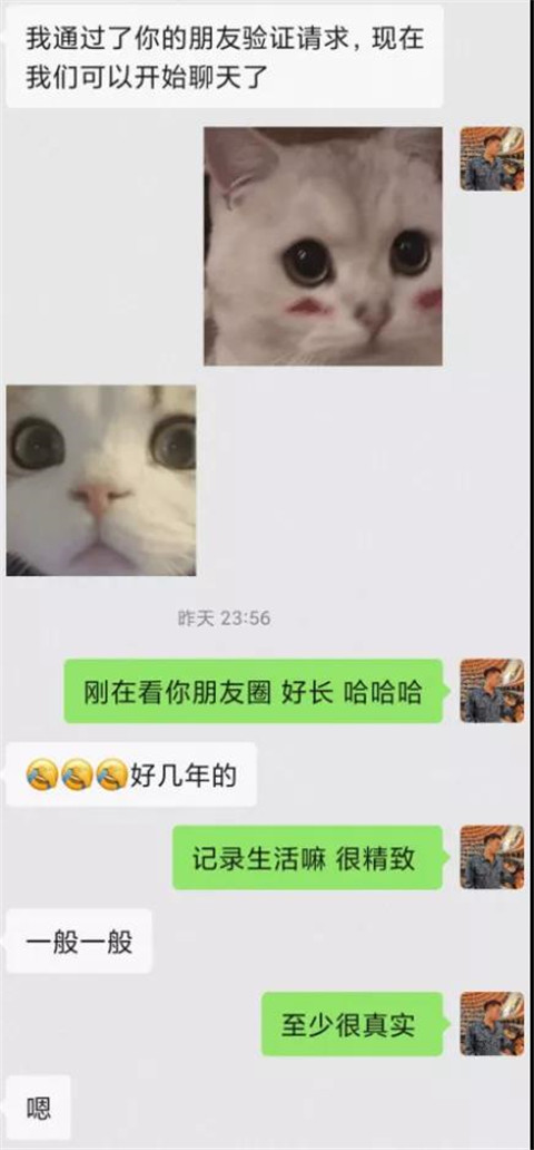 “你爱不爱我？”丨小仙女的爱情面试第3张