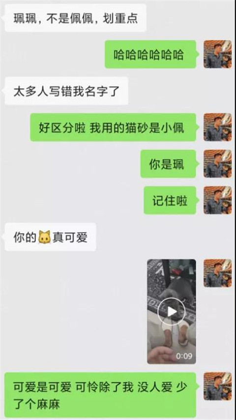 “你爱不爱我？”丨小仙女的爱情面试第4张