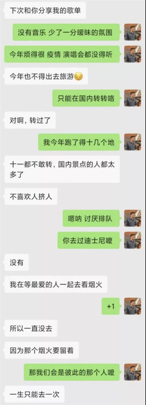 “你爱不爱我？”丨小仙女的爱情面试第8张