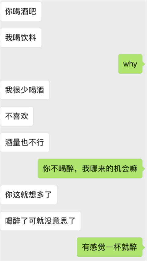 第一次约会，她把长腿搭在方向盘上…第4张