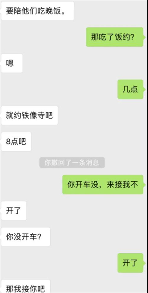 第一次约会，她把长腿搭在方向盘上…第3张