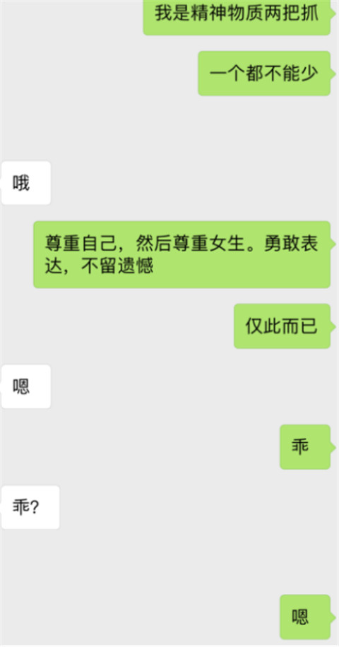 第一次约会，她把长腿搭在方向盘上…第6张