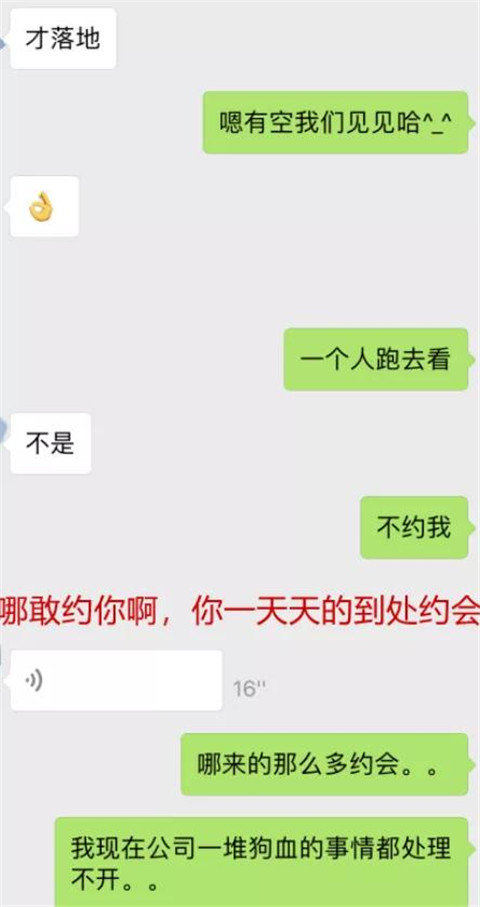 第一次约会，她把长腿搭在方向盘上…第2张