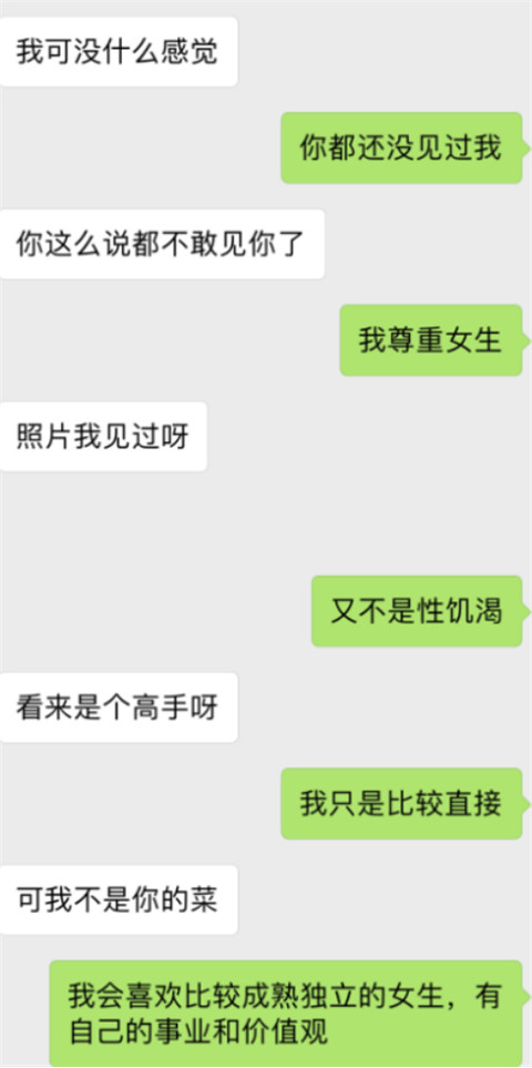 第一次约会，她把长腿搭在方向盘上…第5张