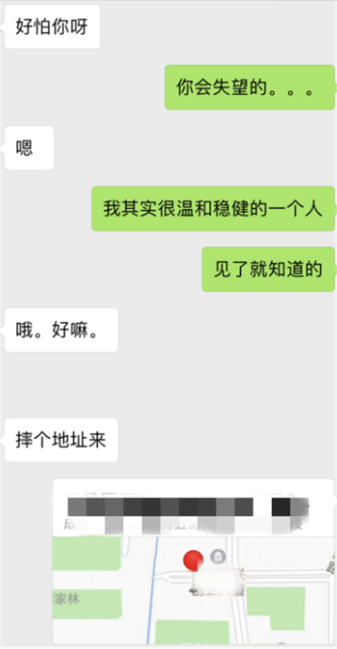 第一次约会，她把长腿搭在方向盘上…第7张
