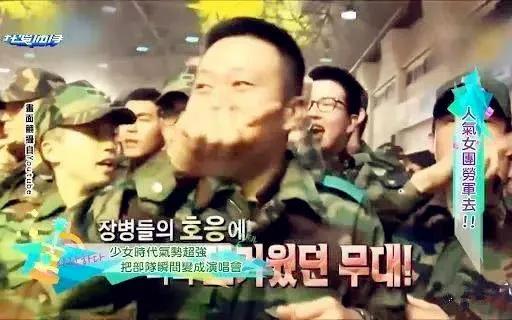 当性感女团遇到韩国士兵，少不了一场原始大狂欢！第5张